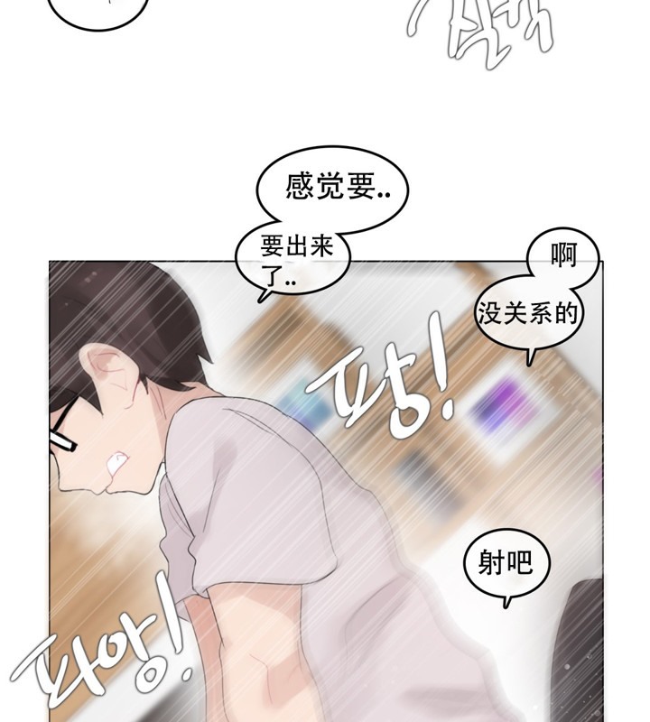 53P - 一个变态的日常生活/A Pervert's Daily Life / 闯进她的生活