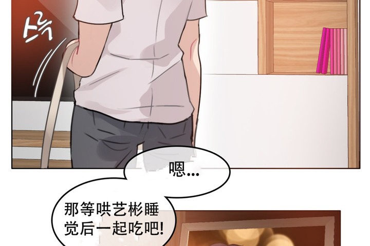 8P - 一个变态的日常生活/A Pervert's Daily Life / 闯进她的生活