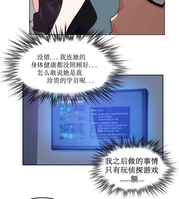 13P - 一个变态的日常生活/A Pervert's Daily Life / 闯进她的生活
