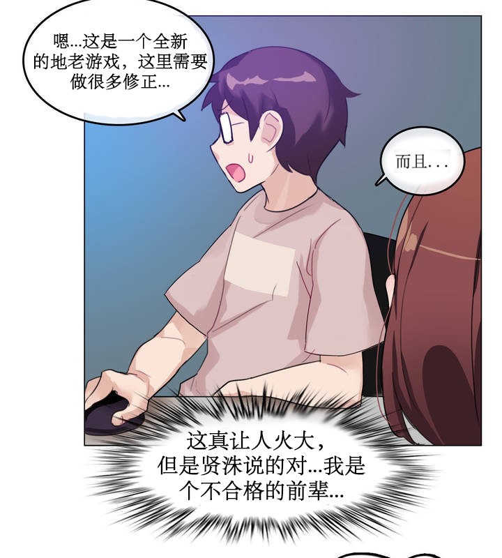 14P - 一个变态的日常生活/A Pervert's Daily Life / 闯进她的生活
