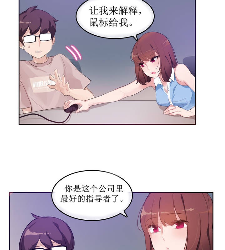 17P - 一个变态的日常生活/A Pervert's Daily Life / 闯进她的生活