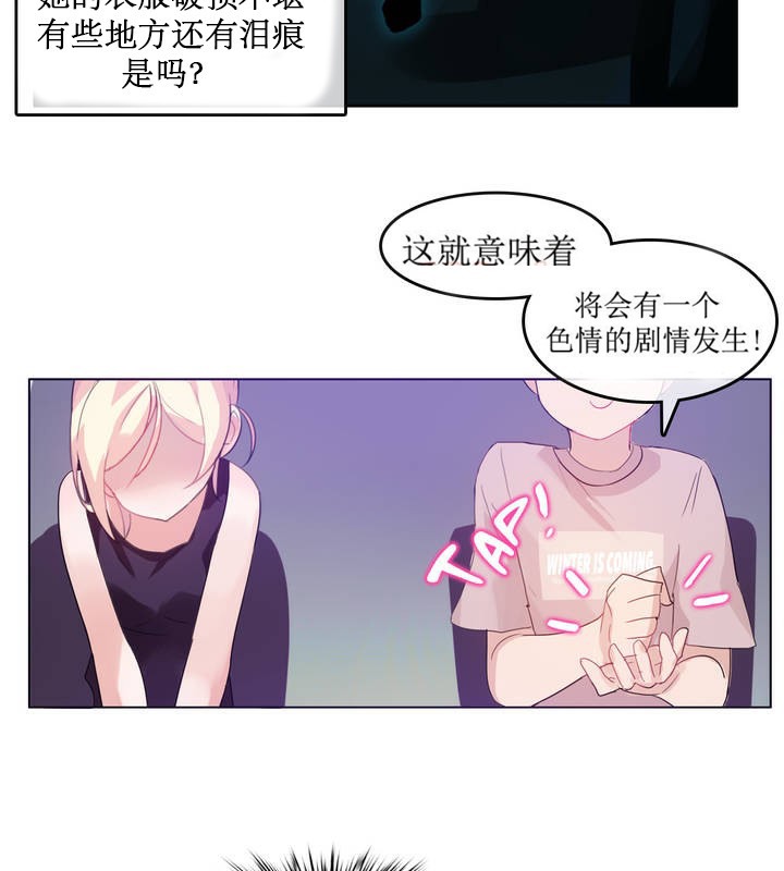 26P - 一个变态的日常生活/A Pervert's Daily Life / 闯进她的生活