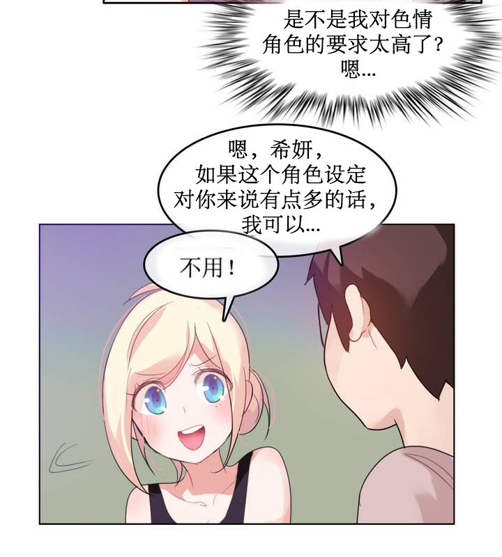 29P - 一个变态的日常生活/A Pervert's Daily Life / 闯进她的生活