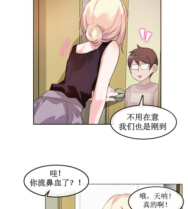 2P - 一个变态的日常生活/A Pervert's Daily Life / 闯进她的生活