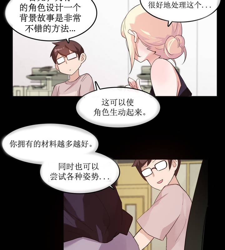 38P - 一个变态的日常生活/A Pervert's Daily Life / 闯进她的生活
