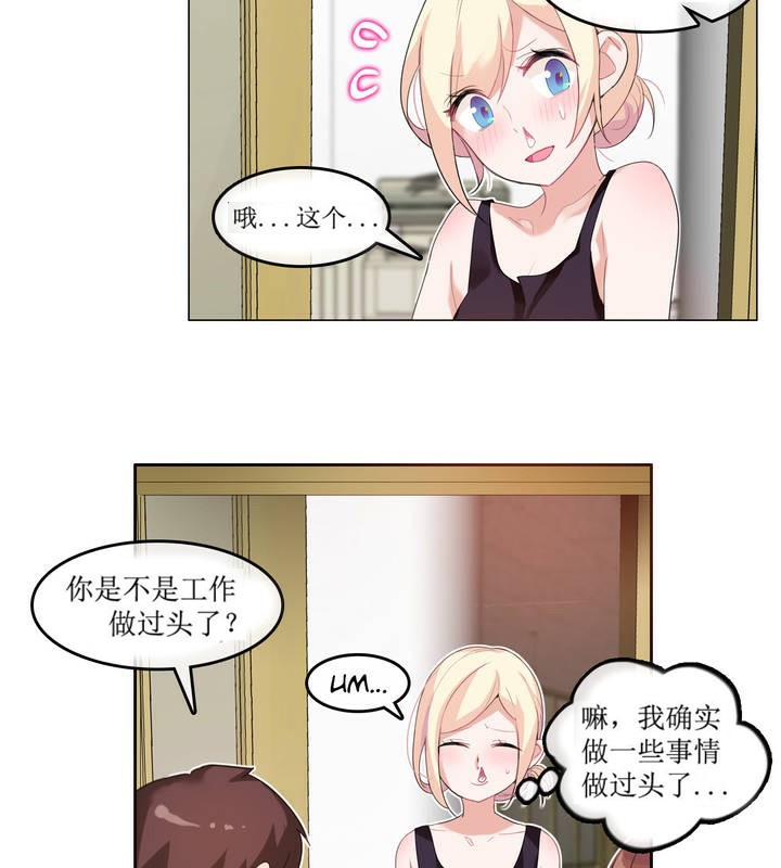 3P - 一个变态的日常生活/A Pervert's Daily Life / 闯进她的生活