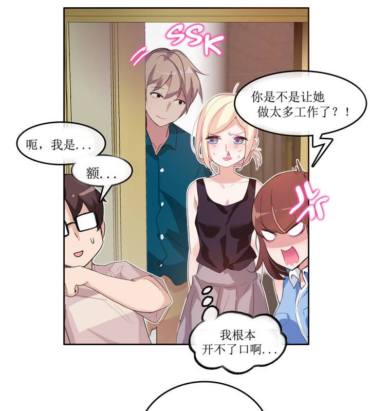 5P - 一个变态的日常生活/A Pervert's Daily Life / 闯进她的生活