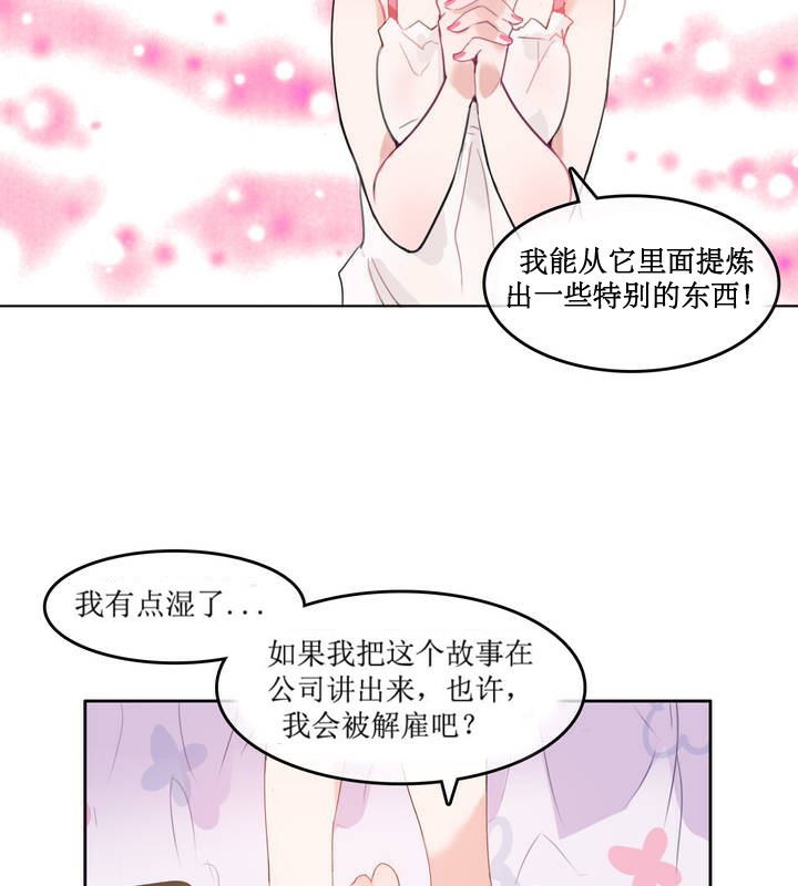 66P - 一个变态的日常生活/A Pervert's Daily Life / 闯进她的生活