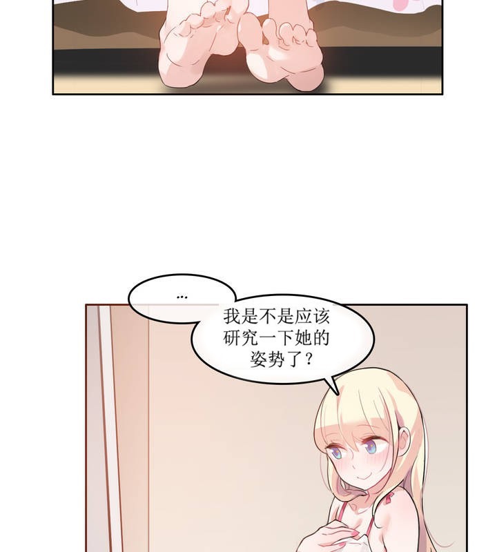 67P - 一个变态的日常生活/A Pervert's Daily Life / 闯进她的生活