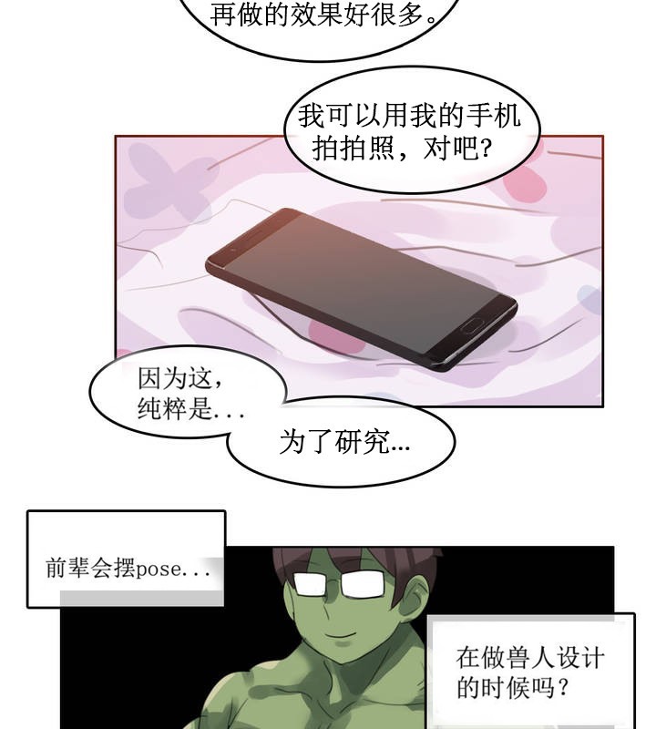 69P - 一个变态的日常生活/A Pervert's Daily Life / 闯进她的生活