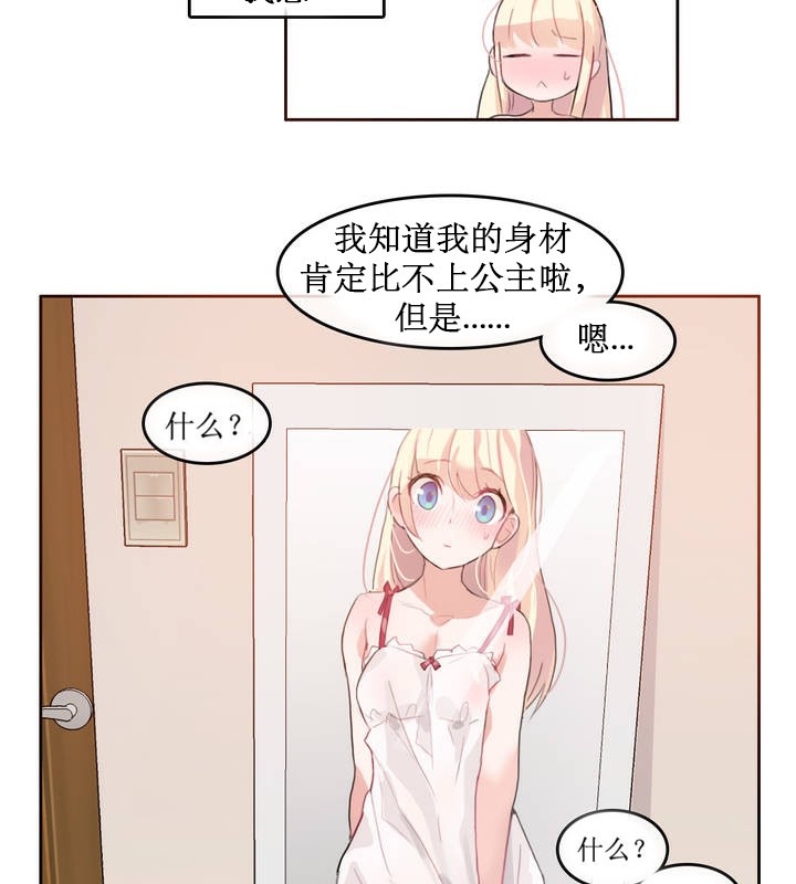 71P - 一个变态的日常生活/A Pervert's Daily Life / 闯进她的生活