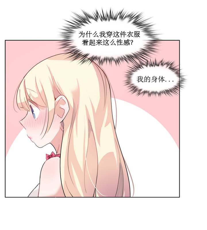 73P - 一个变态的日常生活/A Pervert's Daily Life / 闯进她的生活