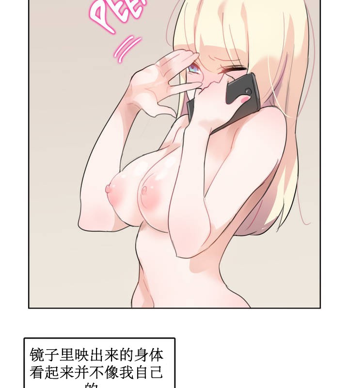 78P - 一个变态的日常生活/A Pervert's Daily Life / 闯进她的生活