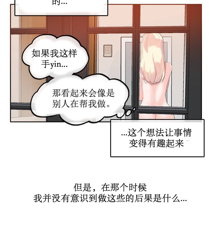 79P - 一个变态的日常生活/A Pervert's Daily Life / 闯进她的生活