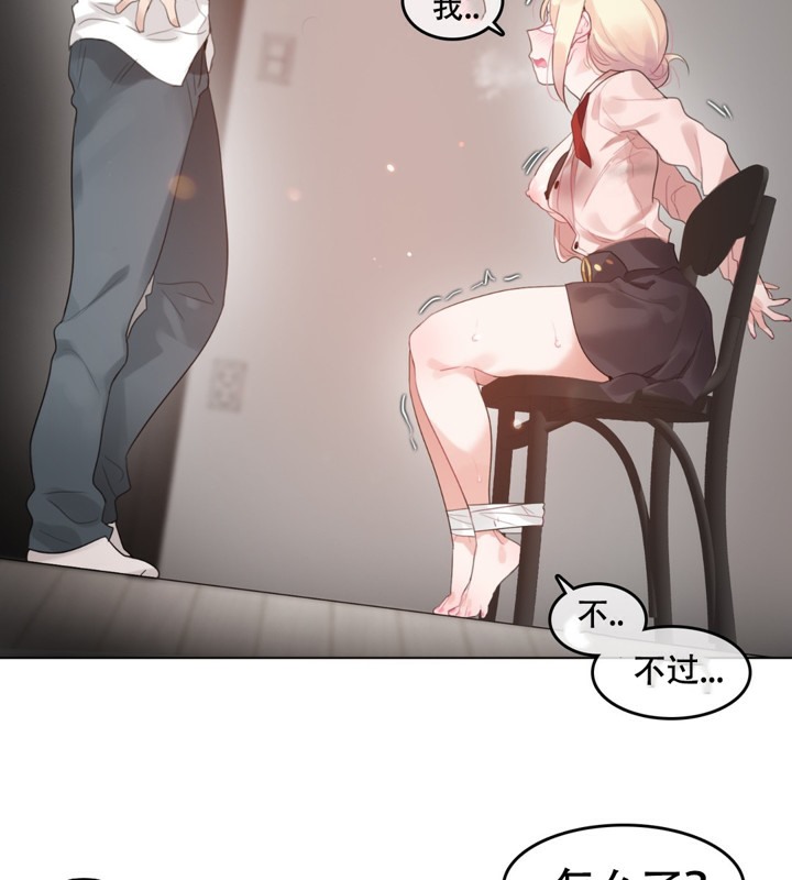 17P - 一个变态的日常生活/A Pervert's Daily Life / 闯进她的生活