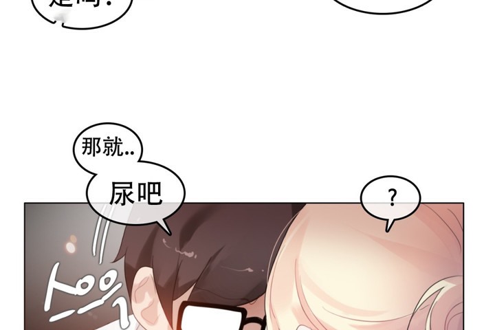 20P - 一个变态的日常生活/A Pervert's Daily Life / 闯进她的生活
