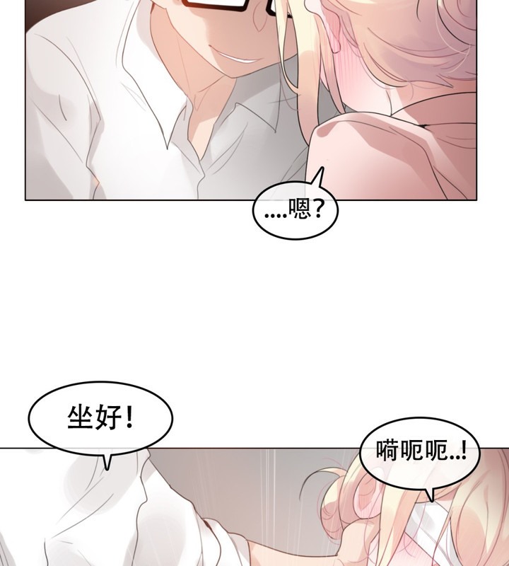 21P - 一个变态的日常生活/A Pervert's Daily Life / 闯进她的生活