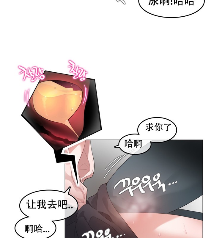 23P - 一个变态的日常生活/A Pervert's Daily Life / 闯进她的生活