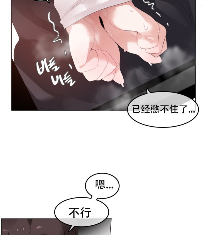 26P - 一个变态的日常生活/A Pervert's Daily Life / 闯进她的生活
