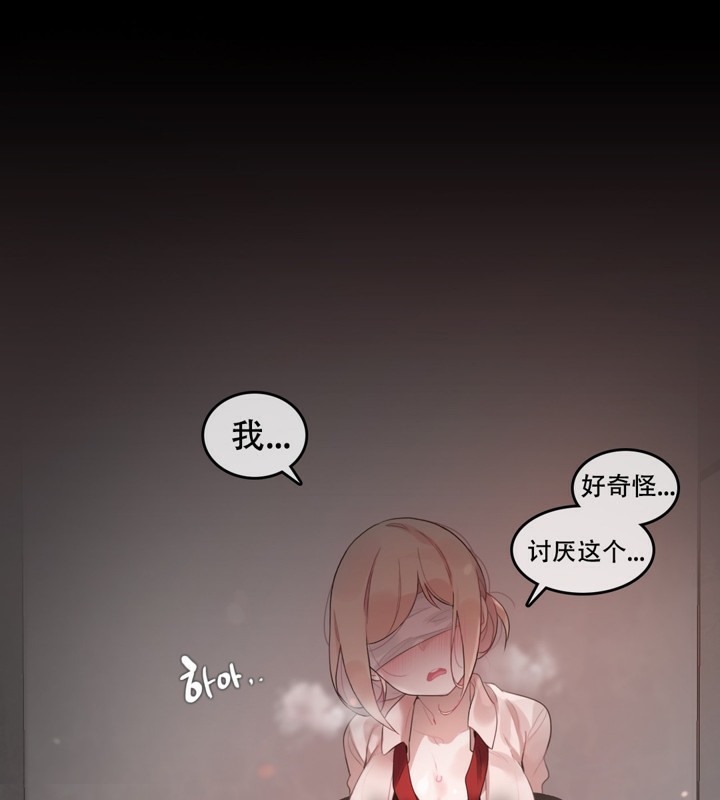 2P - 一个变态的日常生活/A Pervert's Daily Life / 闯进她的生活