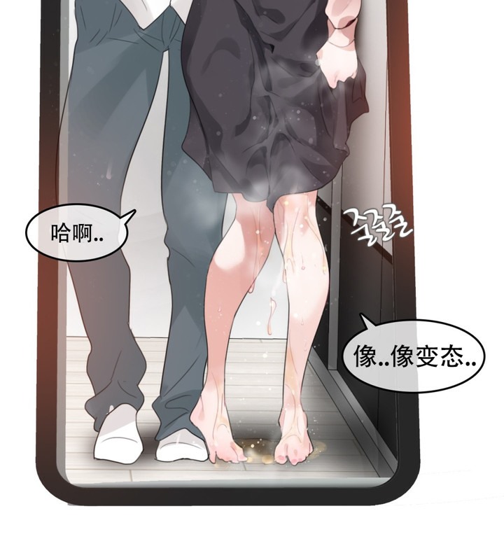 37P - 一个变态的日常生活/A Pervert's Daily Life / 闯进她的生活