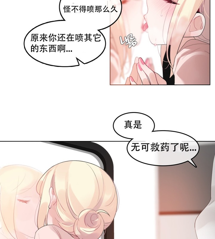 41P - 一个变态的日常生活/A Pervert's Daily Life / 闯进她的生活