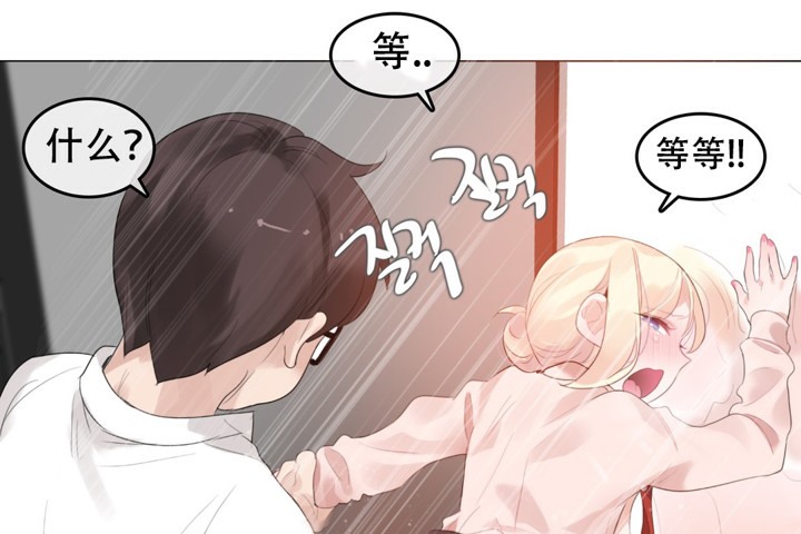 44P - 一个变态的日常生活/A Pervert's Daily Life / 闯进她的生活