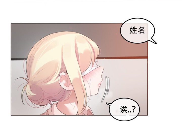 4P - 一个变态的日常生活/A Pervert's Daily Life / 闯进她的生活