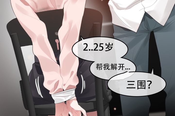 8P - 一个变态的日常生活/A Pervert's Daily Life / 闯进她的生活