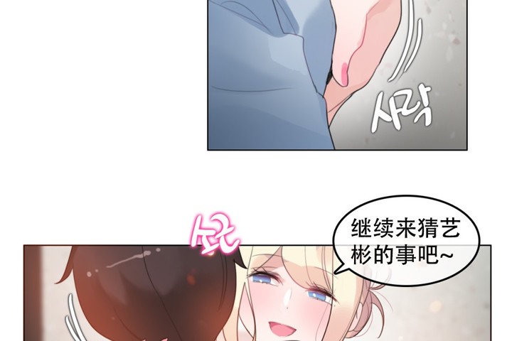 12P - 一个变态的日常生活/A Pervert's Daily Life / 闯进她的生活