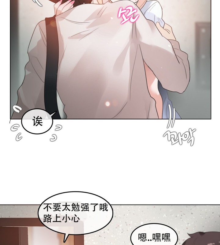 13P - 一个变态的日常生活/A Pervert's Daily Life / 闯进她的生活