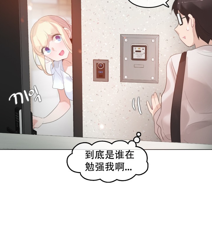 14P - 一个变态的日常生活/A Pervert's Daily Life / 闯进她的生活