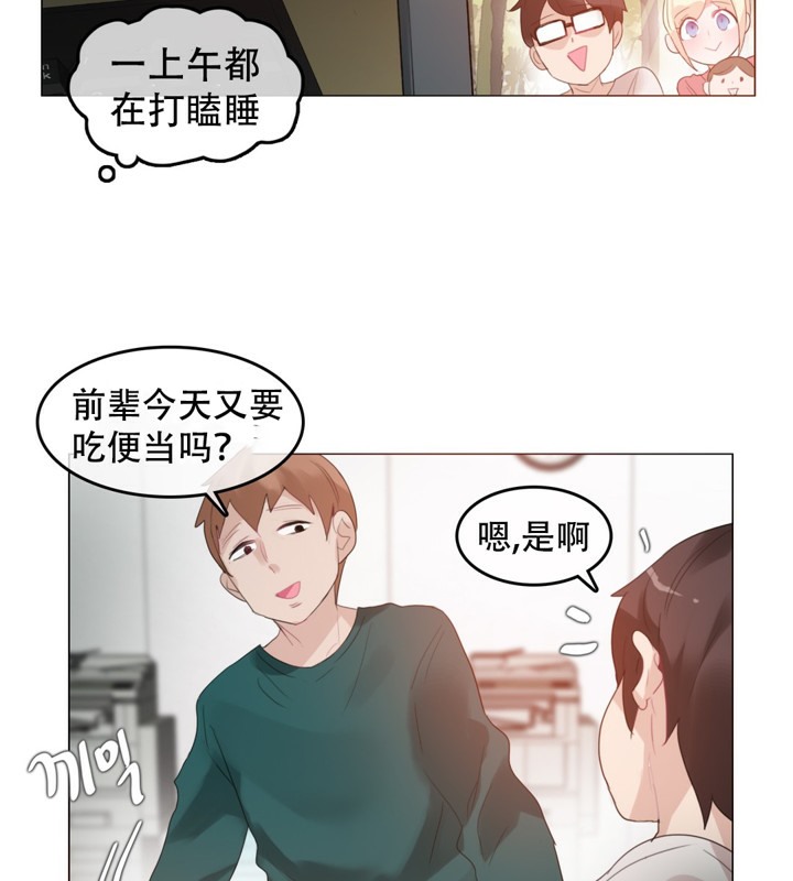 22P - 一个变态的日常生活/A Pervert's Daily Life / 闯进她的生活
