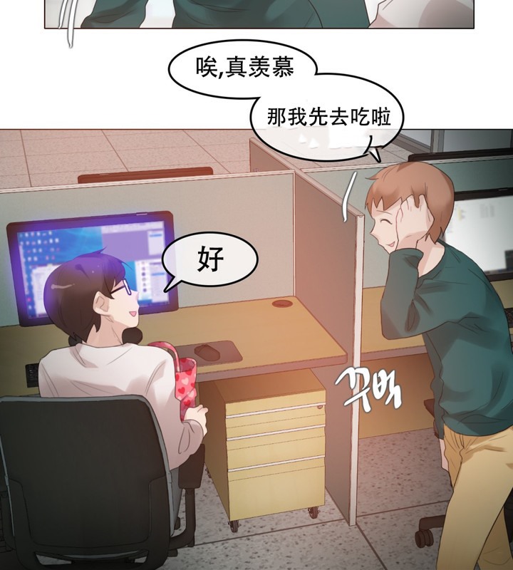 23P - 一个变态的日常生活/A Pervert's Daily Life / 闯进她的生活
