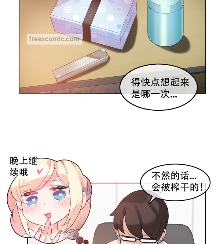 25P - 一个变态的日常生活/A Pervert's Daily Life / 闯进她的生活