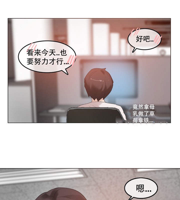 29P - 一个变态的日常生活/A Pervert's Daily Life / 闯进她的生活