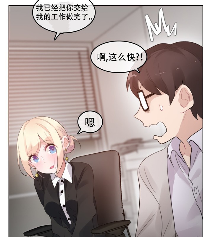 35P - 一个变态的日常生活/A Pervert's Daily Life / 闯进她的生活