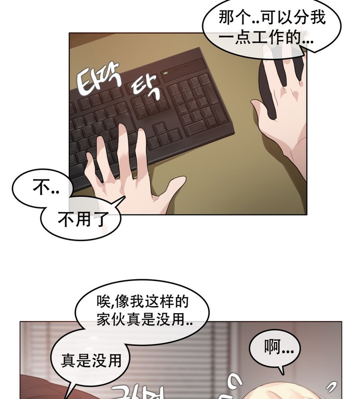 39P - 一个变态的日常生活/A Pervert's Daily Life / 闯进她的生活