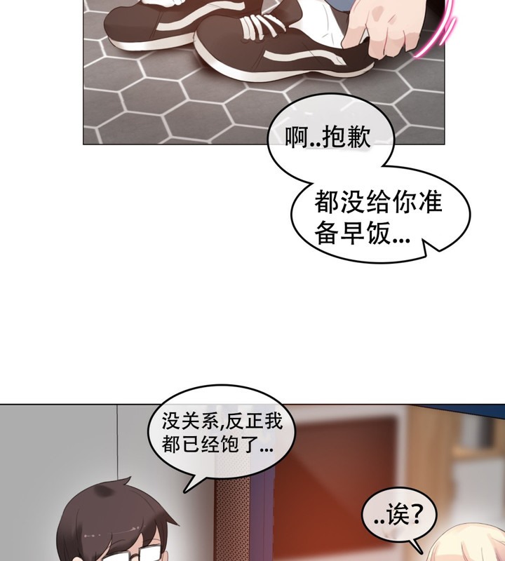 3P - 一个变态的日常生活/A Pervert's Daily Life / 闯进她的生活