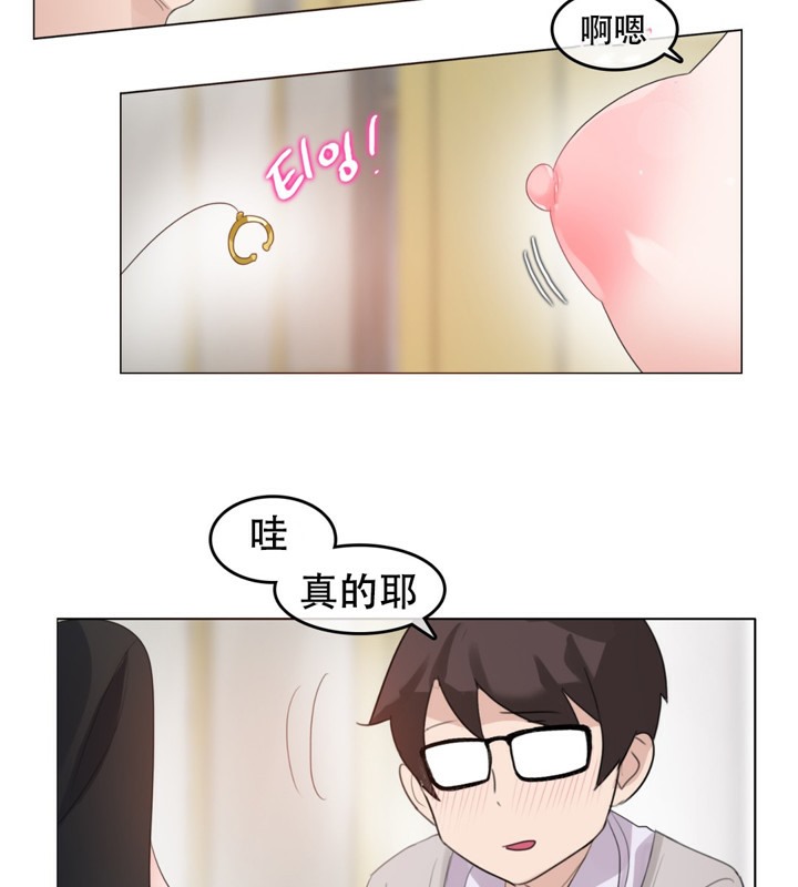 55P - 一个变态的日常生活/A Pervert's Daily Life / 闯进她的生活