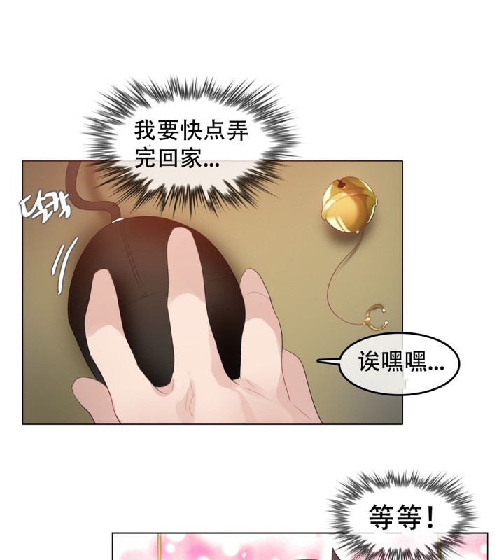 61P - 一个变态的日常生活/A Pervert's Daily Life / 闯进她的生活