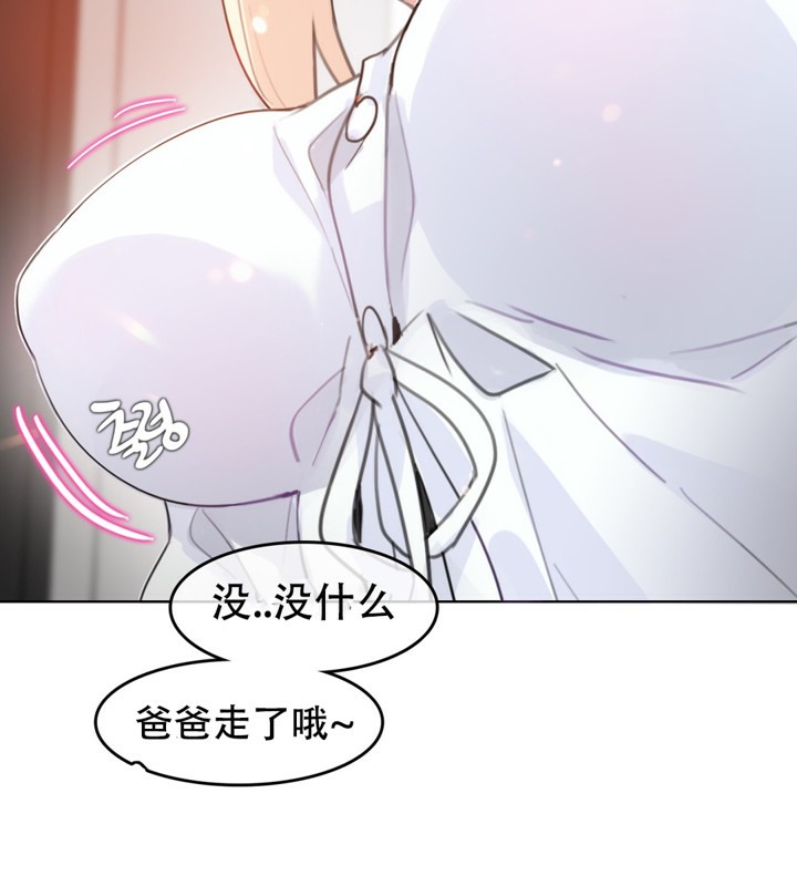 6P - 一个变态的日常生活/A Pervert's Daily Life / 闯进她的生活
