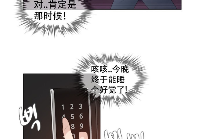 72P - 一个变态的日常生活/A Pervert's Daily Life / 闯进她的生活