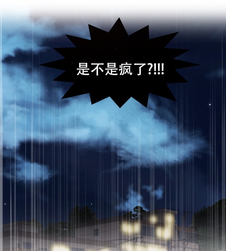 77P - 一个变态的日常生活/A Pervert's Daily Life / 闯进她的生活