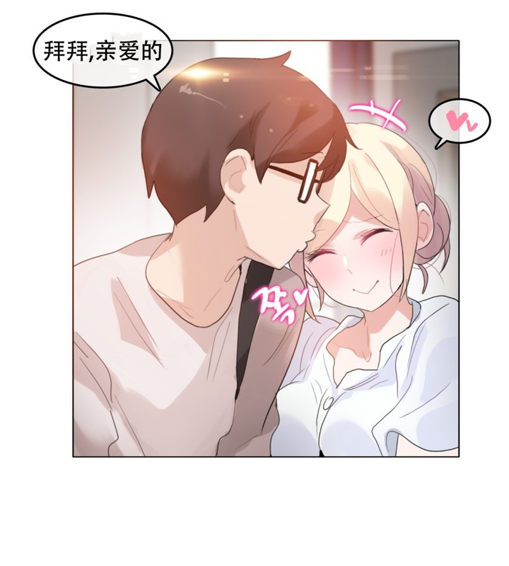 7P - 一个变态的日常生活/A Pervert's Daily Life / 闯进她的生活