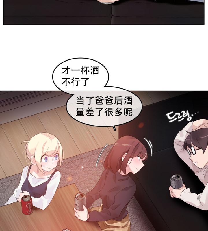 13P - 一个变态的日常生活/A Pervert's Daily Life / 闯进她的生活