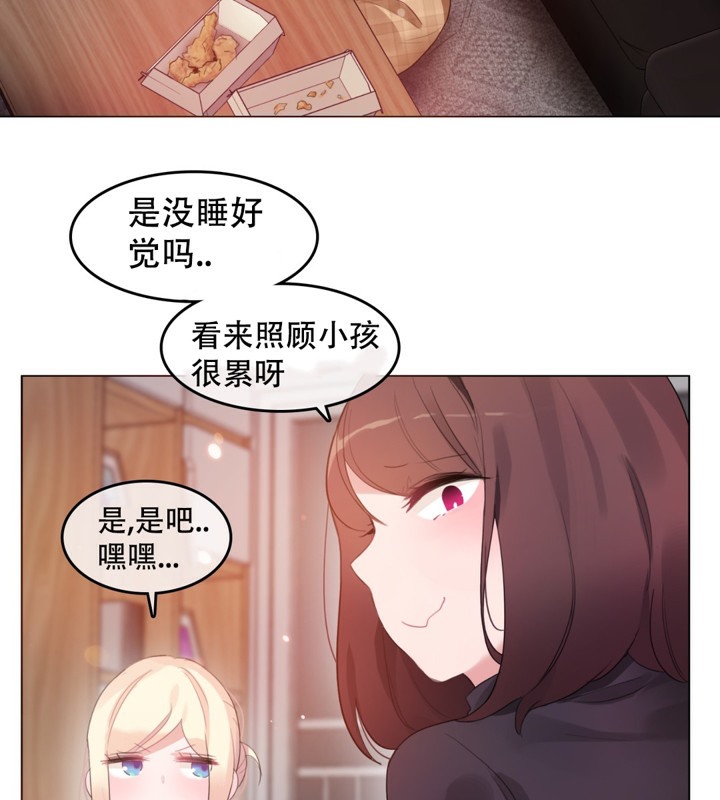 14P - 一个变态的日常生活/A Pervert's Daily Life / 闯进她的生活
