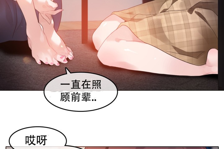 16P - 一个变态的日常生活/A Pervert's Daily Life / 闯进她的生活