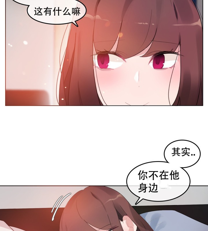 17P - 一个变态的日常生活/A Pervert's Daily Life / 闯进她的生活