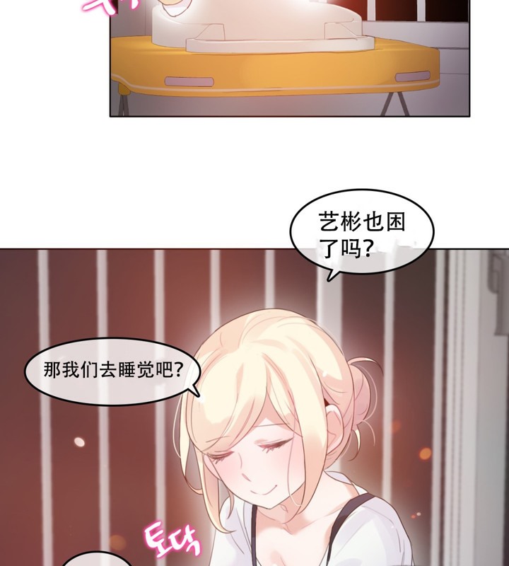 22P - 一个变态的日常生活/A Pervert's Daily Life / 闯进她的生活